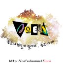 일오팔팔 Daum카페