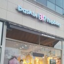 배스킨라빈스 충남내포점 네이버블로그