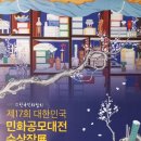 한국민화협회