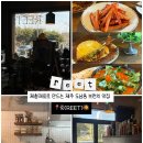 고수초등학교 | 애견동반 가능한 제주 도남동 브런치 맛집 '릿 (REET)' 메뉴추천!