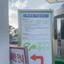 유성충전소 이미지