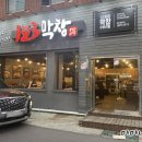 123막창마산 네이버블로그