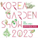 원코리아 이미지