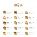 도제 - 강북구 도봉로 62 | 도제