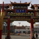 진짜차이나 이미지