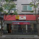 달봉감자당동점 네이버블로그