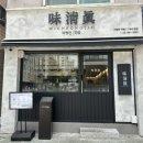 구로구청 | 구로구청 맛집 미청진국밥 구로구청본점 인생 돼지국밥 맛집 솔직후기 구로 국밥 맛집