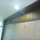 한화비즈메트로1차 이미지