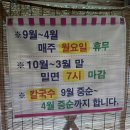 금곡밀면 | 부산 율리역맛집 가야밀면 물같은비빔밀면 후기