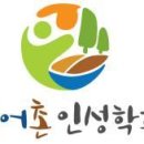 진도 소포권역 길은푸르미체험관 농어촌인성학교 지정 이미지