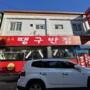 1982땡구반점 이미지