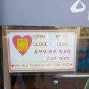 이조떡집 - 관악구 원신길 126 | 이조떡집
