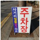 사거리철물 이미지