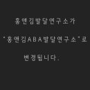 홍앤김