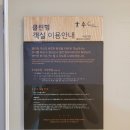 소노벨 타워 A.B 제주 이미지