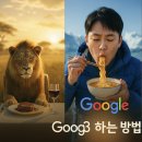 Veo3란? 구글 AI 영상 생성기 사용법 + 프롬프트 예시 총정리 (Gemini & Flow)