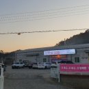 강림자동차정비 이미지