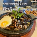 한양 | [리뷰] 의정부신세계백화점맛집한양중식 후기