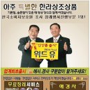 한라상조(주)
