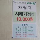 시래원 이미지