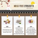 무도리시골된장마을 이미지