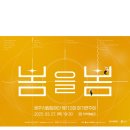 원주시립합창단 제112회 정기연주회 이미지
