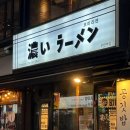 코이라멘 부천역점 이미지