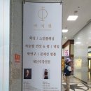 아이원네일 - 서대문구 연세로5길 38 | 아이원네일