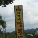 이가네짬뽕국밥 이미지