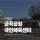 동해어린이수영센터 | 금곡체육센터 어린이수영 기초반 후기 – 수영복, 준비물, 시설까지