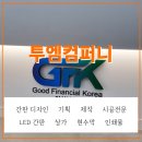 투엠코리아