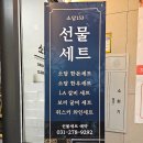 성도모터스주 | 수원회식 장소로 좋은 소담 153 다녀온 후기