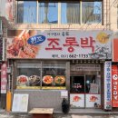 아귀사랑 | [:여수조롱박:] 현지인 중 모르는 사람 없는 아귀찜 원조