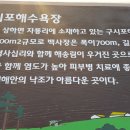 구시포 해수탕 이미지