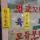 &lt;청량리역&gt;경동시장 굴찜 맛집_불친절vs맛의 대결