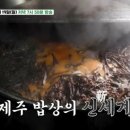 제주고사리