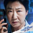 선희세탁소 | 화성시 김성자씨 실화 영화<시민덕희> 줄거리,정보,관람평, 등장인물