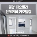 태성창호인테리어 이미지
