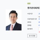 [양도완료][임세진] 원가관리회계(Ⅰ+Ⅱ, CTA대비, 24년 5월) 양도 이미지