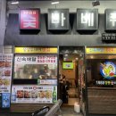 정통숯불바베큐 이미지