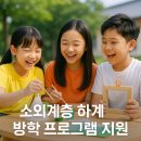 함양경찰서 | 소외계층 하계 방학 프로그램 지원, 2025년 여름 방학을 채우는 따뜻한 손길