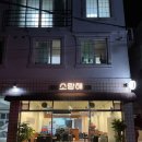 돈 소랑 | 제주 노형 소랑해 : 입에서 살살 녹는 제주산 투플...투플 등심, 특선 새우살, 육회, 한우곰탕 후기 🤍