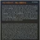 마애여래 공중화장실 | &lt; 떠나가는 봄을 따라서 1박 2일-②..@충남_서산 / 서산 보원사지 / 서산 용현리 마애여래삼존상.