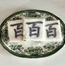 낙원떡방앗간 이미지