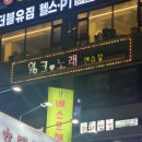 엉덩이노래연습장 이미지