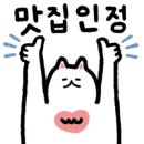 동경일식 네이버블로그