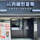 카페인중독고색동점