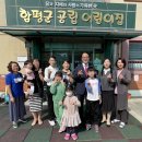 함평군 공립어린이집