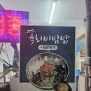 하양농장식육식당 | 경산 하양 고기 맛집 한우촌식육식당 재방문 후기 육회비빔밥 추천