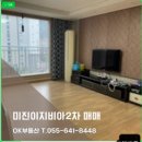 용남초등학교 | 📌통영아파트매매 📌용남면 미진이지비아2차매매 112.62㎡(34) 📌선호도높은 "C" TYPE📌사진첨부📌통영부동산...